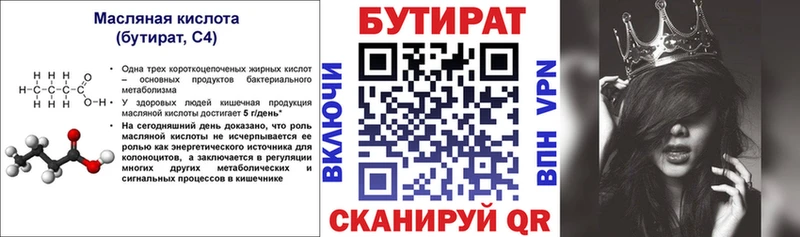 купить наркотик  Звенигород  БУТИРАТ вода 