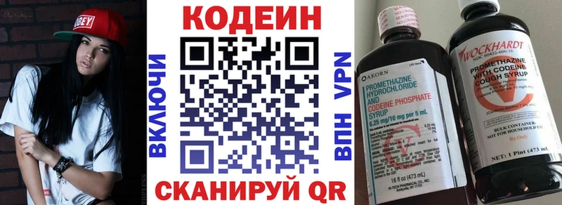 Codein Purple Drank  mega ссылка  Звенигород  наркошоп 