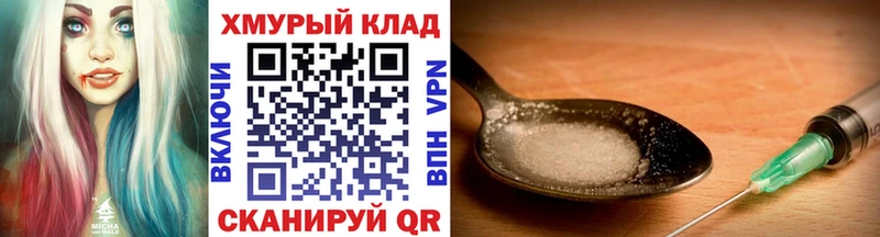 купить наркоту Звенигород мега tor ГЕРОИН герыч