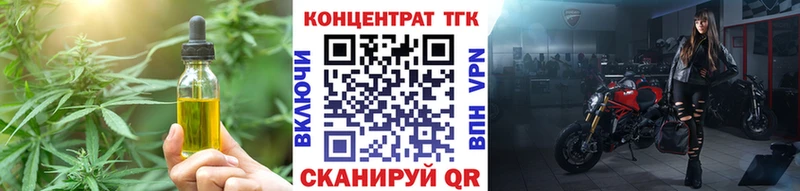 ТГК THC oil Звенигород